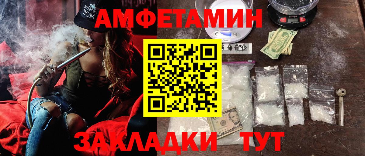 Южноуральск  Амфетамин VHQ  Вход с VPN 