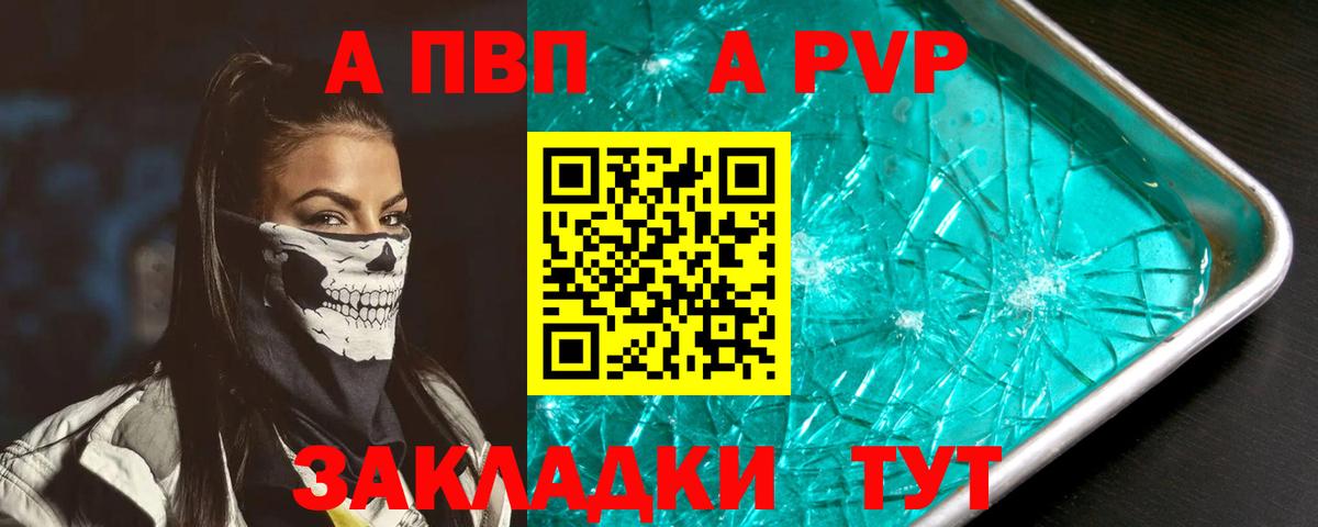 Южноуральск  A-PVP Соль  A-PVP  Alpha PVP кристаллы  Вход с VPN 