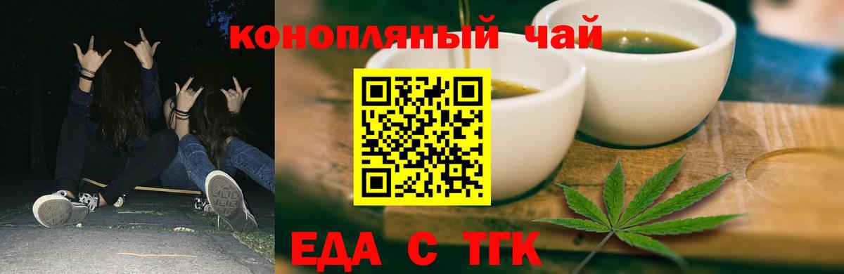 Печенье с ТГК марихуана  Вход с VPN  Южноуральск 