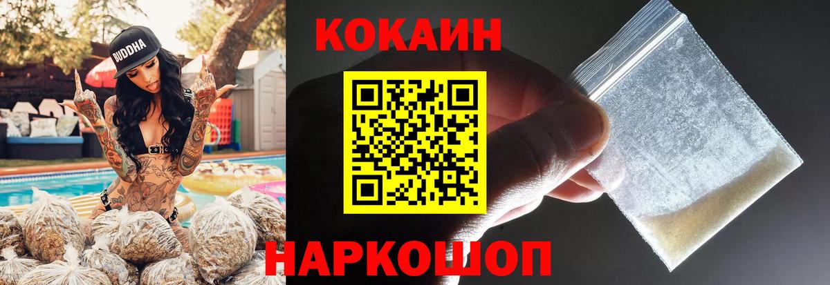 Южноуральск  Кокаин  Вход с VPN  КОКАИН Эквадор  Cocaine 98% 