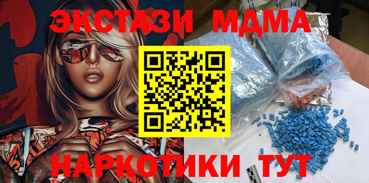 MDMA молли  МДМА  Южноуральск  MDMA кристаллы  Вход с VPN 