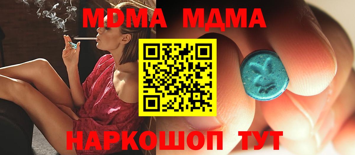 МДМА Molly Южноуральск