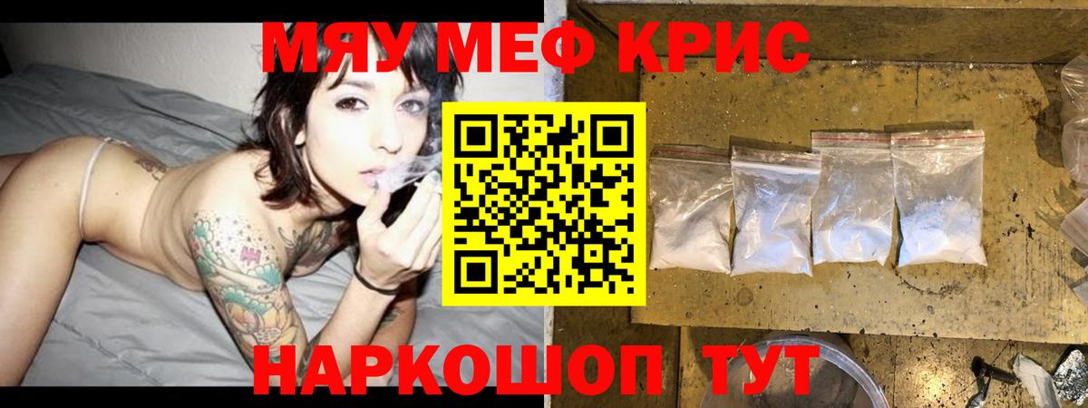 Мефедрон Южноуральск