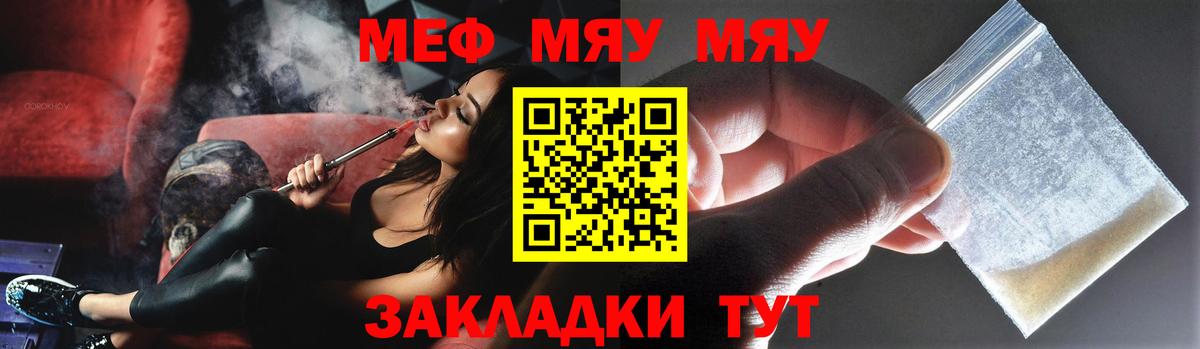 Мефедрон мука  Меф  МЕФ  Южноуральск  Вход с VPN 