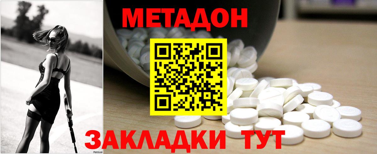 Метадон мёд    вход  Метадон кристалл  Южноуральск  Вход с VPN 