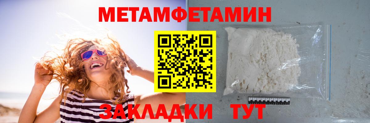 Первитин мет Южноуральск