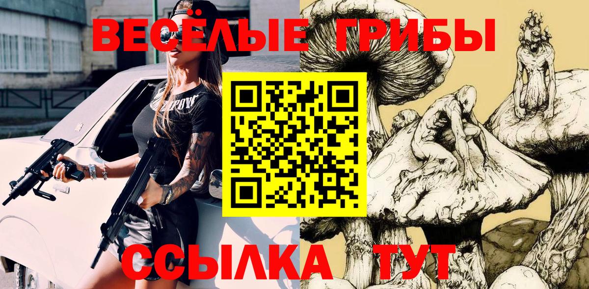 Псилоцибиновые грибы мухоморы  Вход с VPN  Южноуральск  Галлюциногенные грибы мицелий 