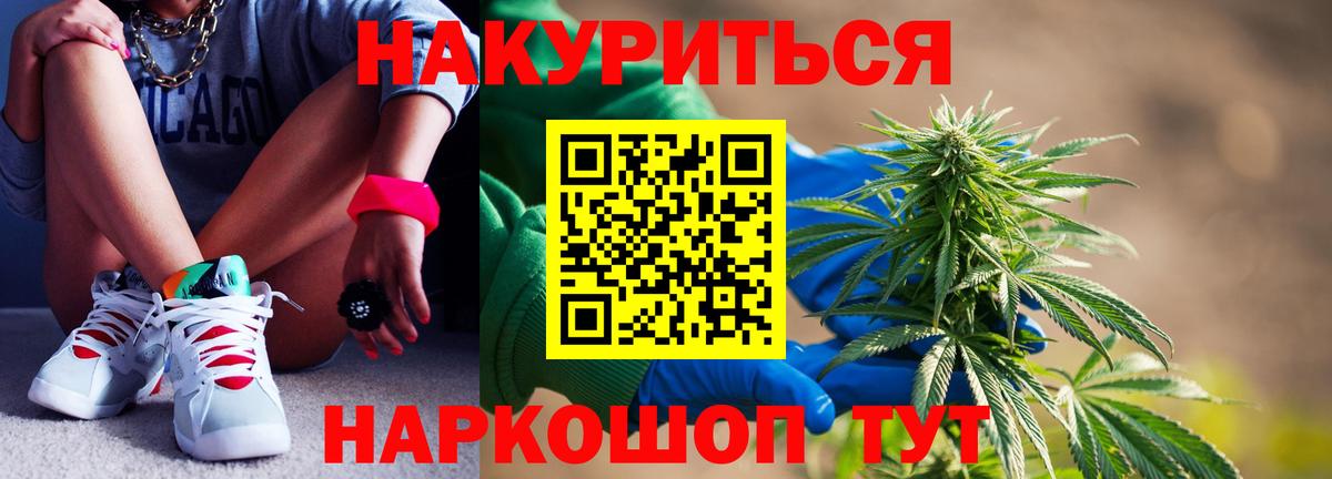 Канабис AK-47 Южноуральск
